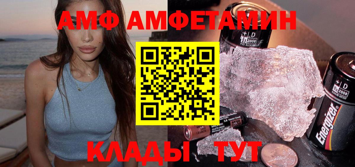 АМФЕТАМИН  Вход с VPN  Рязань  Амфетамин  Amphetamine VHQ 