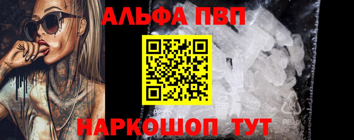 A PVP Crystall  Вход с VPN  Рязань  А ПВП СК 