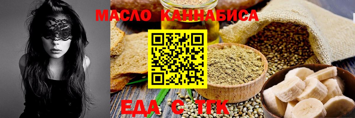 Рязань  Печенье с ТГК марихуана  Вход с VPN 
