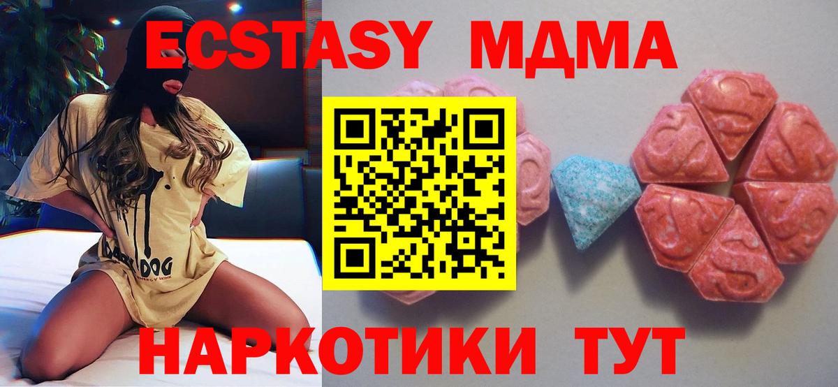 ЭКСТАЗИ таблы  Ecstasy  ЭКСТАЗИ Cube  Рязань  Вход с VPN 