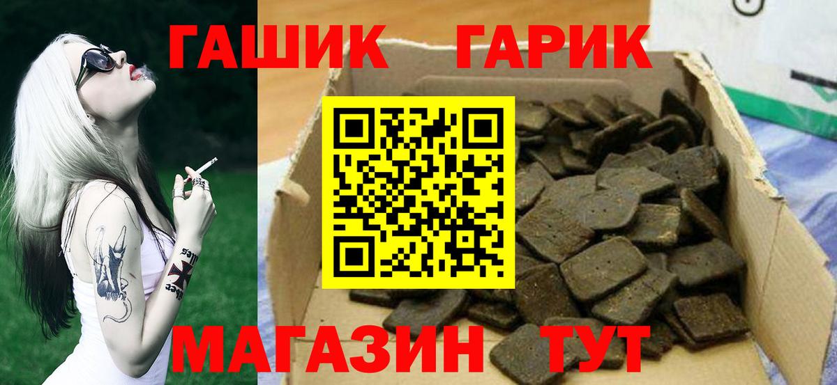 Рязань  ГАШ hashish  купить закладку  ГАШИШ гашик  Вход с VPN  ГАШ 