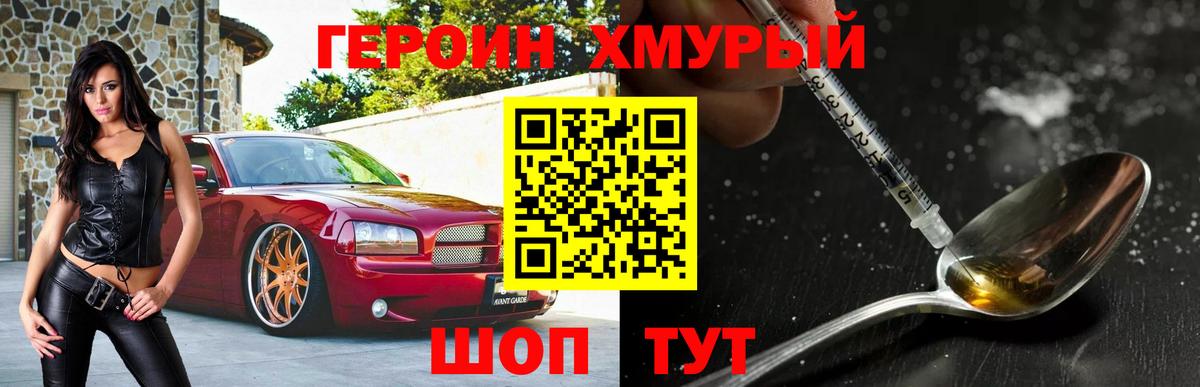 Рязань  ГЕРОИН афганец  Вход с VPN 