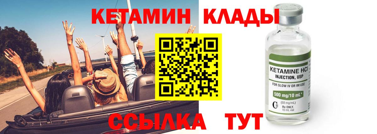 нарко площадка формула  КЕТАМИН ketamine  Кетамин ketamine  Вход с VPN  Рязань 