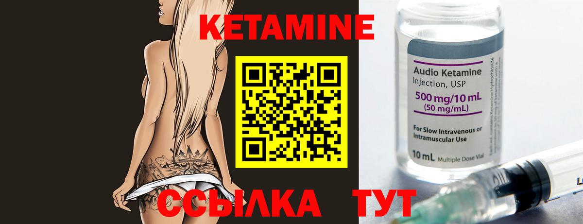 КЕТАМИН ketamine Рязань