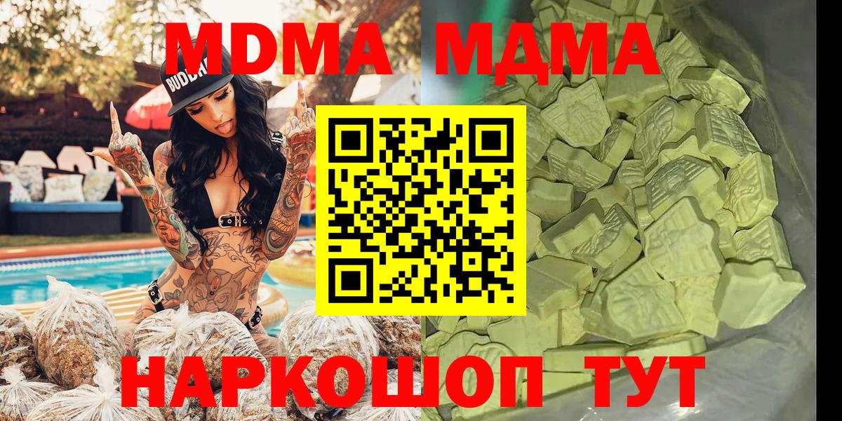 МДМА  МДМА crystal  Рязань  Вход с VPN  МДМА молли 