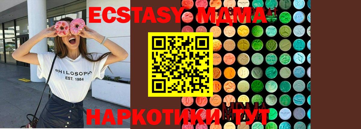 МДМА VHQ Рязань