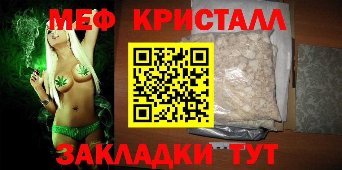 Мефедрон Рязань