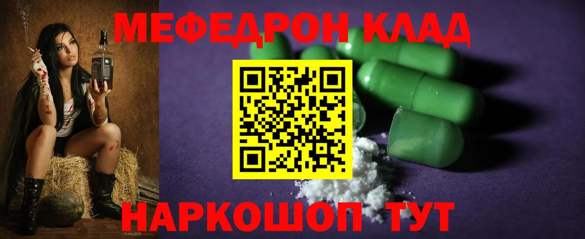 Мефедрон  МЯУ-МЯУ VHQ  Рязань  Мефедрон  Мефедрон кристаллы  mega зеркало  Вход с VPN 