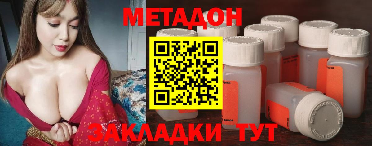МЕТАДОН methadone  МЕТАДОН methadone  MEGA   Рязань  Вход с VPN 