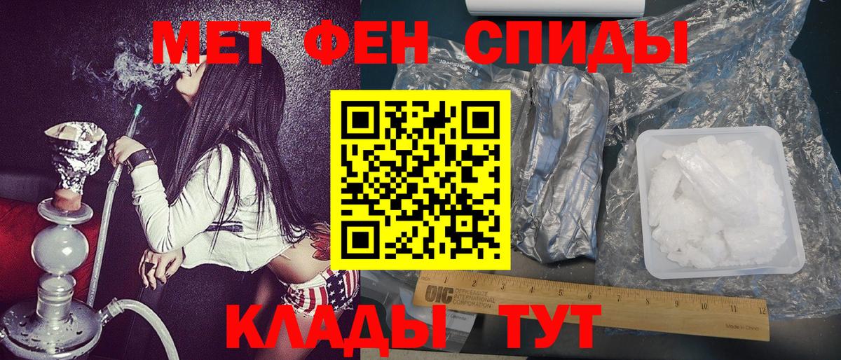 МЕТАМФЕТАМИН  Первитин винт  Рязань  Вход с VPN  Первитин винт 