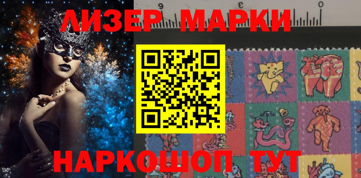 Марки 25I-NBOMe  Марки N-bome 1,5мг  Рязань  Вход с VPN  Марки N-bome 1,5мг 