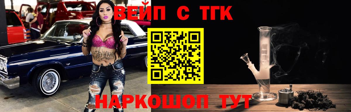 ТГК вейп с тгк  Вход с VPN  omg ТОР  Дистиллят ТГК THC oil  Рязань 