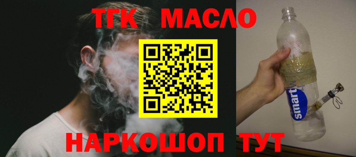 ТГК жижа Рязань